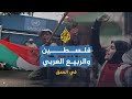 في العمق | فلسطين.. قضية العرب الأولى في زمن ثورات الربيع العربي