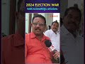 AP Elections 2024 Pedana Public Talk #ysjagan #tdp #janasena  #political #pawankalyan #chandrababu