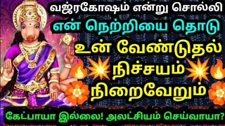 என் நெற்றியை தொடு🙏🏻உன் வேண்டுதல் நிறைவேறும் #amman#varaahiamman#varahi#omsaravanabhava#positivevibes