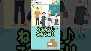 【シゲキ回避】バレンタインデー　義理チョコでもいいからチョコもらえたらうれしいな　だれかくれないかな⁉︎ステージ28