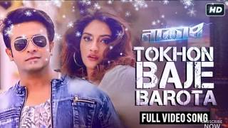 Tokhon_Baje_Barota(তখন বাজে বারটা)|Shakib|Nusrat