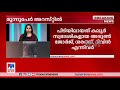 ലോകകപ്പ് ആഘോഷം പൊലീസുകാരെ കയ്യേറ്റം ചെയ്ത മൂന്നുപേർ അറസ്റ്റിൽ kochi arrest