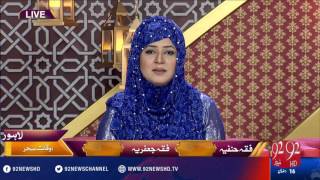 Rehmat-e-Ramazan - meri ulfat madine se yunhi nahi - 22-06-2016 - 92NewsHD