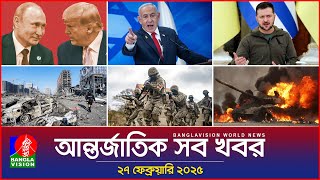 আন্তর্জাতিক সব খবর | Banglavision World News | 27 February 2025 | International News Bulletin