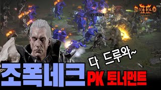 [종결셋 조폭네크] 구독하시면 조넥 템 드려요~