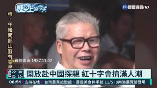 全球首間電視台 英國廣播公司成立｜歷史上的今天｜華視新聞 20211102