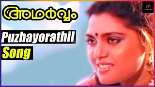 Puzhayorathil Video Song | Adharvam Malayalam Movie | Mammootty | Charuhasan | Ilaiyaraaja