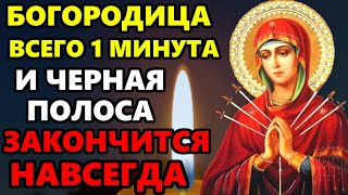 ВКЛЮЧИ МОЛИТВУ ДОМА СИЛЬНЕЙШАЯ ЗАЩИТА ВЕСЬ ГОД! Молитва здоровье Богородице! Православие