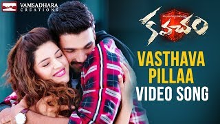Vasthava Pillaa Video Song | Kavacham Movie Songs | Bellamkonda Sreenivas | Kajal | Mehreen | Thaman