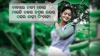 ବାବାରେ ନନୀ ତୋର style ମାରନି#koraputia rap song 2.0#viral video#whatsappstatus #Krishna creation 💞