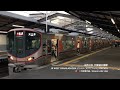 4k 大阪環状線 103系 最後の姿 series 103 on the osaka loop line 2017.10.3