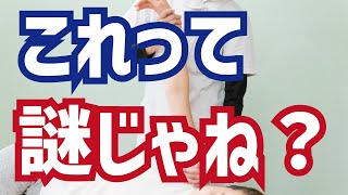 カイカイ管理人が最近、謎だなと思ってること（どうでもいい話）