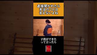 【演劇切り抜き】直接聞かれたら本当のことは言えないよね【劇団なのぐらむ】