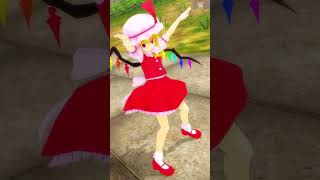 【東方】フランでブリキノダンス　#shorts  #東方 #game  #mmd