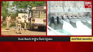 Nagarjuna Sagar Dam | కేంద్రం చేతుల్లోకి నాగార్జున సాగర్ డ్యామ్ | BIG TV Live