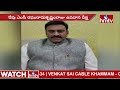 రేపు రఘురామకృష్ణ రాజు ఉపవాస దీక్ష king raghuramkrishnam raju latest news hmtv news