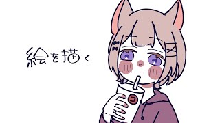 【雑談/お絵描き】Skebとかの絵を描く【新人VTuber/猫酔くる】