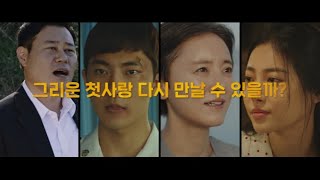 [하우치] 메인 예고편