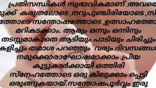 നമ്മുടെ കുട്ടികൾക്ക്  ആടാനും പാടാനും കളിക്കാനും ചിരിക്കാനും അവർക്കായി ഒരു  കിലുക്കാംപ്പെട്ടി ..