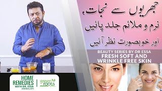 Fresh Soft and Wrinkle Free Skin Naturally | Beauty Series By Dr Essa | No more Wrinkles \u0026 Dry Skin