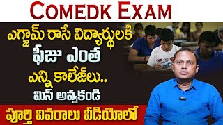 Venu Gopal : COMEDK EXAM 2024 | KCET EXAM Dispute | Full Details | SumanTV Education