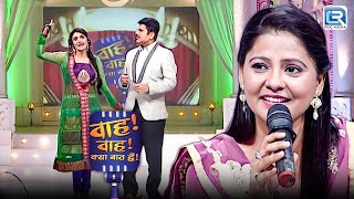 लटूरी के लट्ट बजाते ही सब हस्ते हस्ते लोट पोट हो गए  | Wah Wah Kya Baat Hai | Latest Episode 42