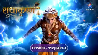 RadhaKrishn | Vyomesh hua bhramit | EPISODE-112 Part 1 | राधाकृष्ण