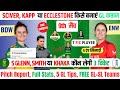 eng w vs sa w dream11 prediction | en-w vs sa-w dream11 prediction | eng vs sa dream11 prediction