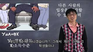 [안녕하세요 학교입니다] 9. 도덕이 밥먹여 줍니다