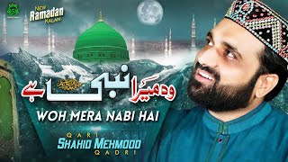 Qari Shahid Mehmood | New Ramzan Naat Sharif 2020 | Woh Mera Nabi Hai | Official Video