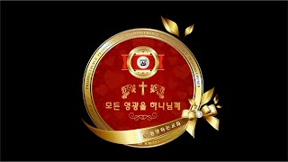 PCB - 여수 찬양하는교회 2020년 3월 11일 새벽예배(5시)