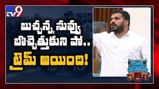 Anil Kumar Yadav serious on Chandrababu and TDP leaders - TV9