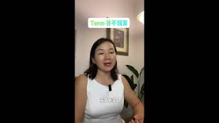 为什么Term并不便宜？ #美国人寿保险 #美国保险 #美国理财 #lifeinsurance