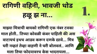 guru charitr makar Sankranti dev anandachi batami deil.. Marathi katha story..  Marathi mahiti...