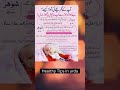 khubsurat aulad k liye wazifa