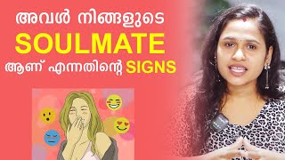 3 Signs You Have Met Your Soulmate | Malayalam Relationship Videos | SL Talks