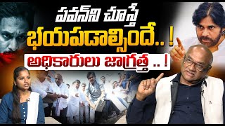 పవన్ ని చూస్తే భయపడాల్సిందే.. ! | Sr Journalist Durga Kumar About Deputy CM Pawan Kalyan | Open talk