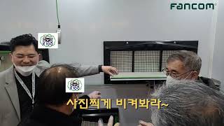 Team한별+Fancom, 대한민국 양계 도사들과 만나다!