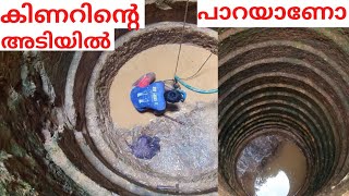 കിണറിന്റെ  അടിയിൽ  പാറയുണ്ടോ. beautiful roundwell cleaning india خزانات نضافة مياه الشرب في الهند