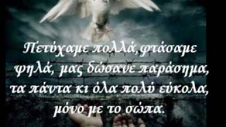 ΣΩΠΑ ΜΗ ΜΙΛΑΣ ΑΖΙΖ ΝΕΣΙΝ.wmv