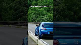 【RX8】気持ちよさの秘訣はこれか！！#shorts #short #shortvideo #車  #ドライブ   #頭文字d #rx8  #マツダ  #rx7 #mazda