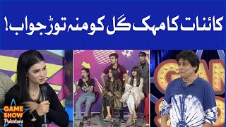 Fight Between Kainat And Mehek | Game Show Pakistani | Pakistani TikTokers | Sahir Lodhi