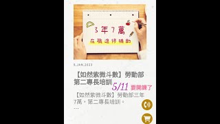 【高雄勞動部紫微課程-如然】2-3年七萬優惠#免費紫微命盤https://jin.ptzl.tw/#如然安神位#如然紫微課程#如然易經#如然安祖先牌位#造種生基-如然#高雄風水師-如然#如然#如然擇日