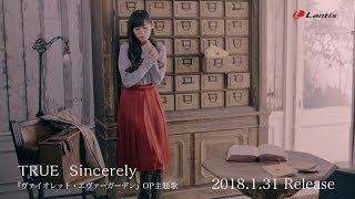 TRUE「Sincerely」 MV Short Size 『ヴァイオレット・エヴァーガーデン』OP主題歌/\