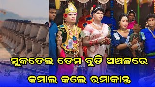 ସୁକତେଲ ଡେମ #Maa benjaren danda nrutya #Chindaguda danda nrutya #Ramakanta danda nrutya @Rsodia