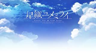 Hoshi Ori Yume Mirai BGM - Heart Over Heart