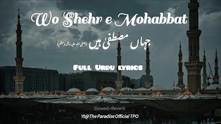 Wo Shehr e Mohabbat Jahan Mustafa Hain❤️Full Urdu Naat Lyrics ll Slowed and Reverb ll 2024 Naats