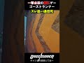 すれ違い通信〇 shorts ゴーストランナー ghostrunner ghostrunnergameplay ケンタ ゲーム実況 実況