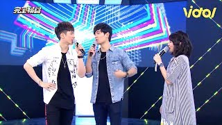 170830 完全娛樂 LIVE (SpeXial-子閎、A'N'D 宇宙、王以綸 主持)