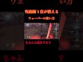 【第五人格】 呪術師１位 ウェーバーの使い方